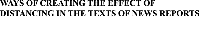WAYS OF CREATING THE EFFECT OF DISTANCING IN THE TEXTS OF NEWS REPORTS