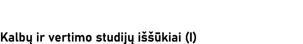 Kalbų ir vertimo studijų iššūkiai (I)