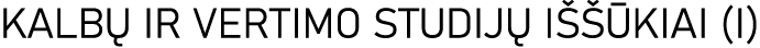 KALBŲ IR VERTIMO STUDIJŲ IŠŠŪKIAI (I)